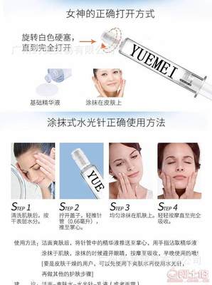 梵妮蔻涂抹式水光針 革命性補水保濕與毛孔護理解決方案