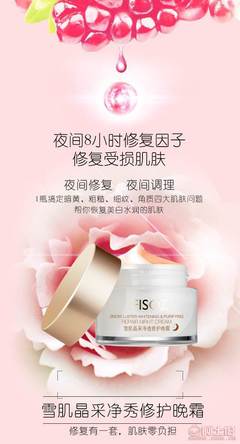 雪肌晶采凈透修護晚霜 夜間修復(fù)，煥發(fā)晶透美肌
