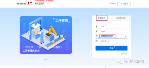 螞蟻技術服務軟件賬套手工備份操作指南